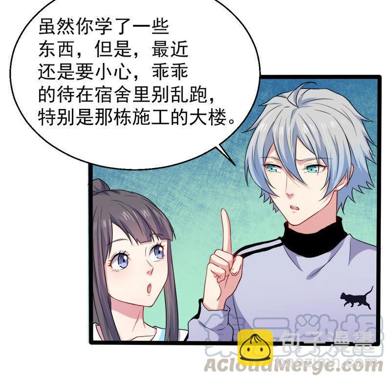第48话 有人失踪-第49话