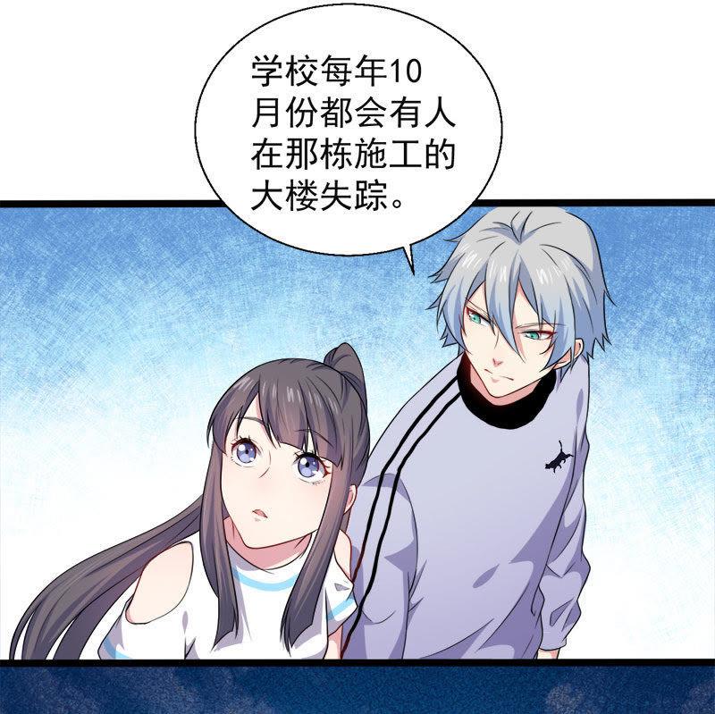 第48话 有人失踪-第49话