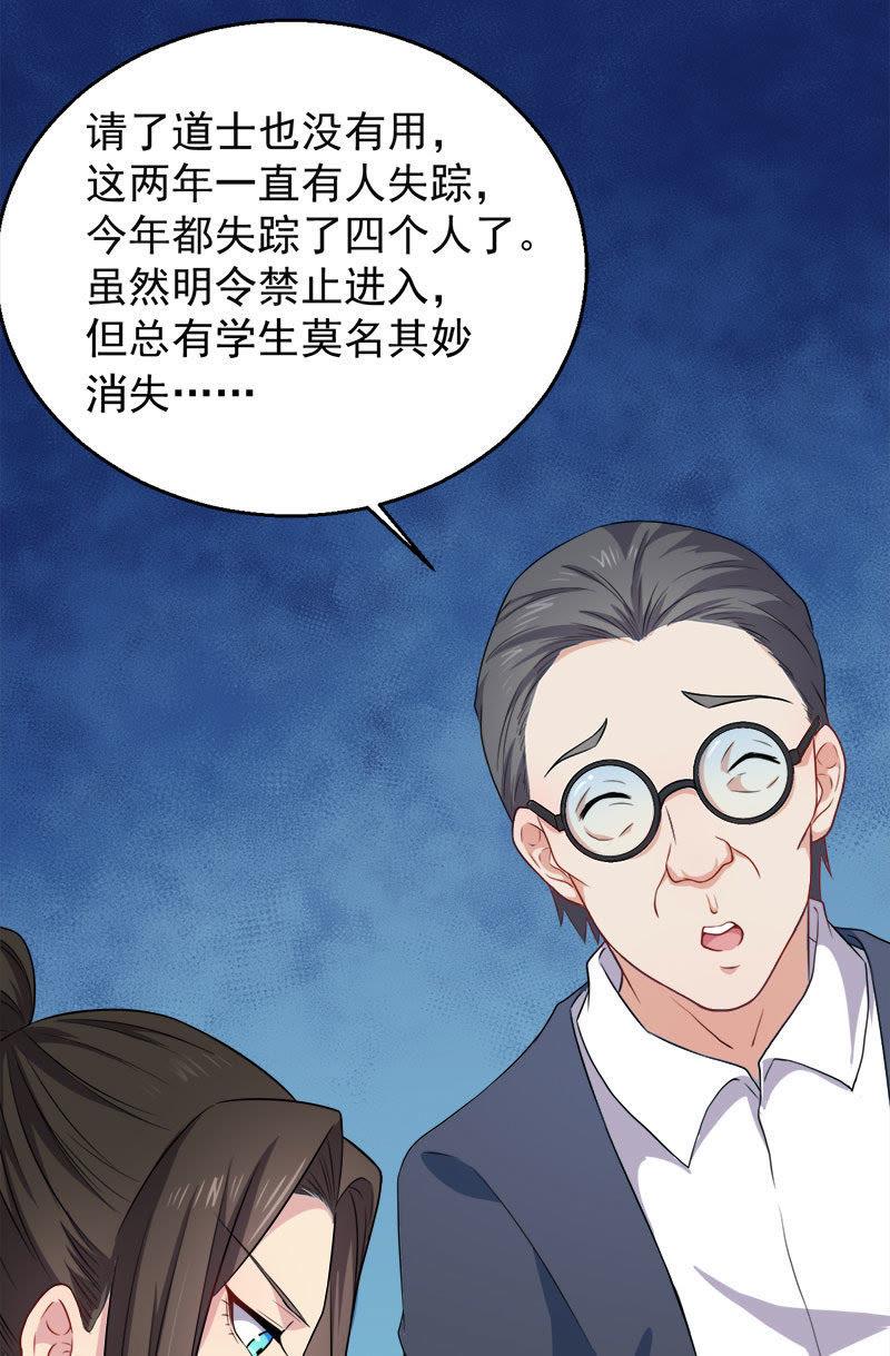 第48话 有人失踪-第49话