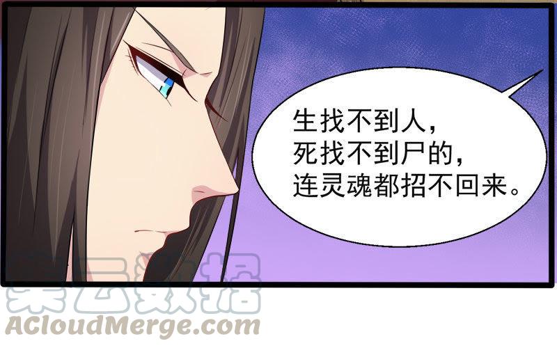 第48话 有人失踪-第49话