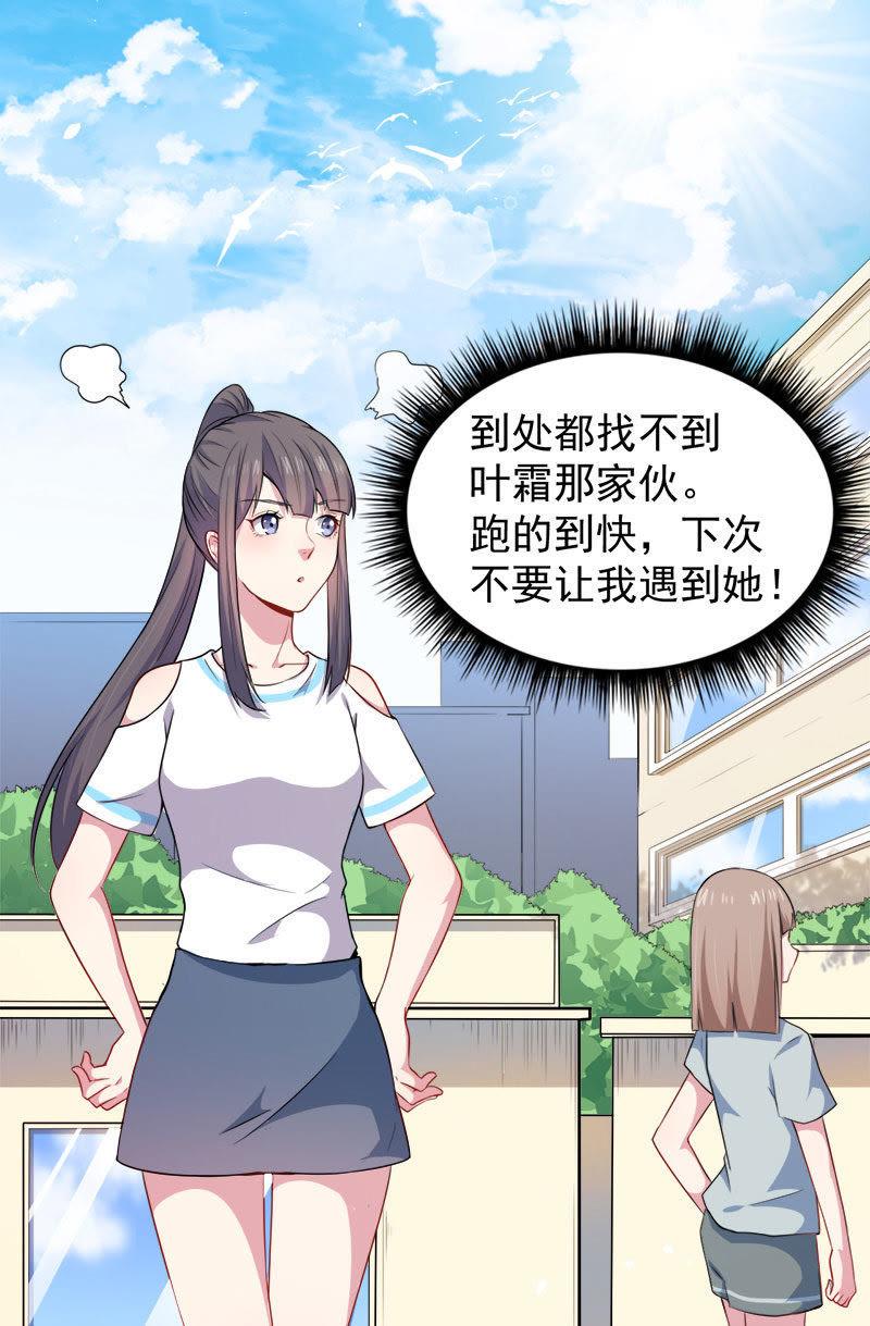 第48话 有人失踪-第49话