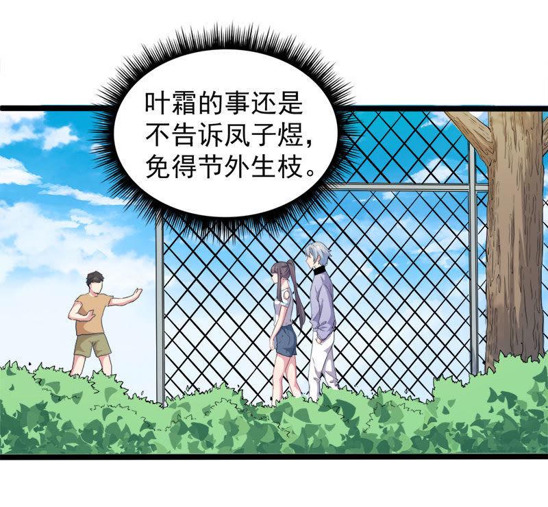 第48话 有人失踪-第49话