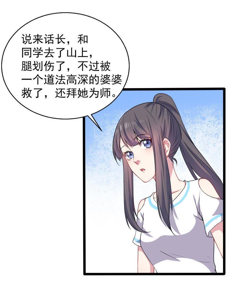 第48话 有人失踪-第49话