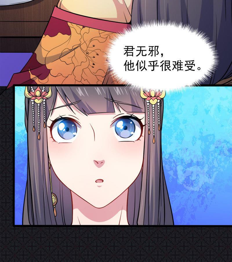 第52话 叫声夫君-第53话