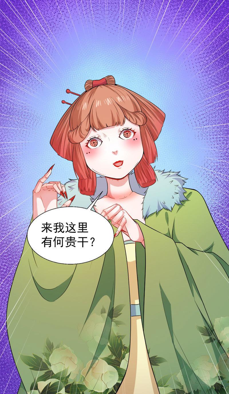 第52话 叫声夫君-第53话