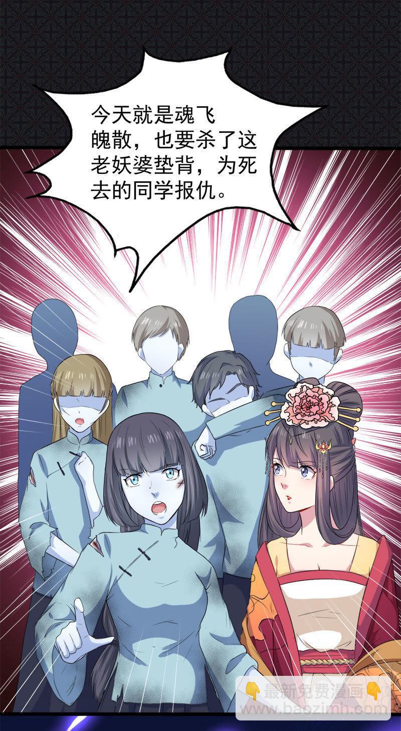 第52话 叫声夫君-第53话