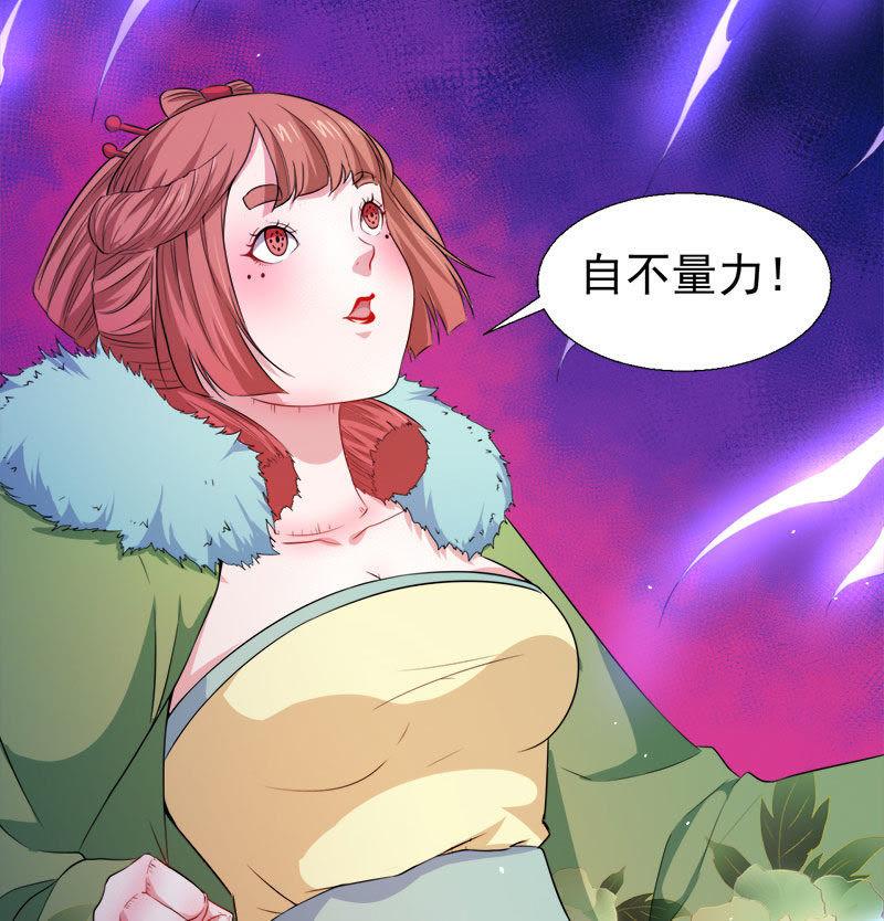 第52话 叫声夫君-第53话