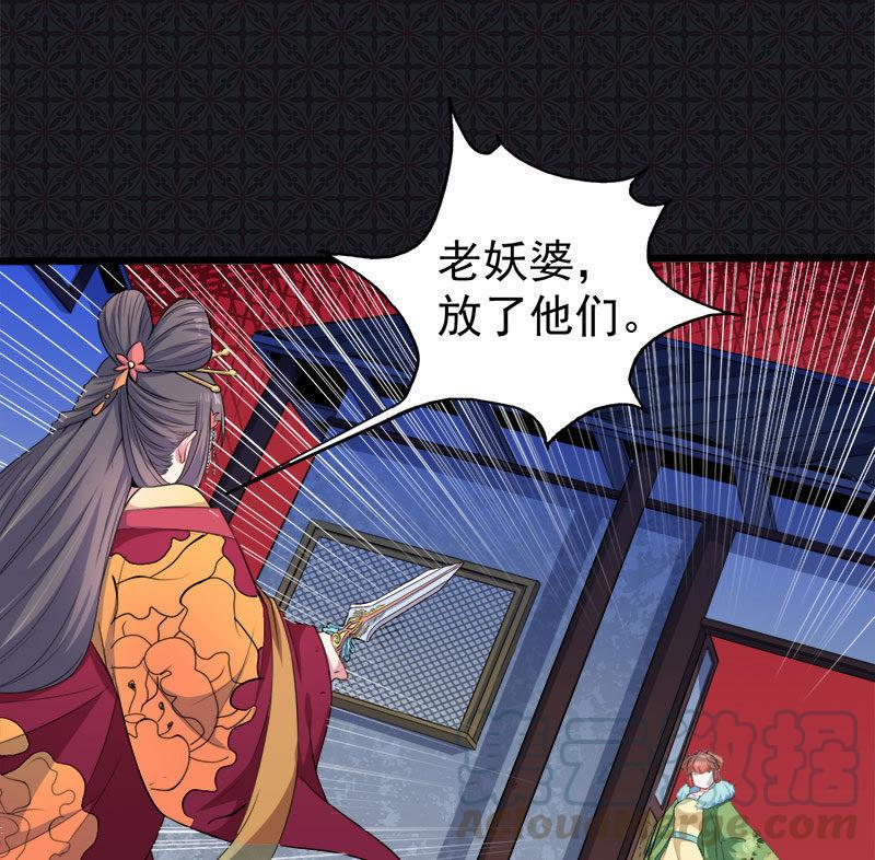 第52话 叫声夫君-第53话
