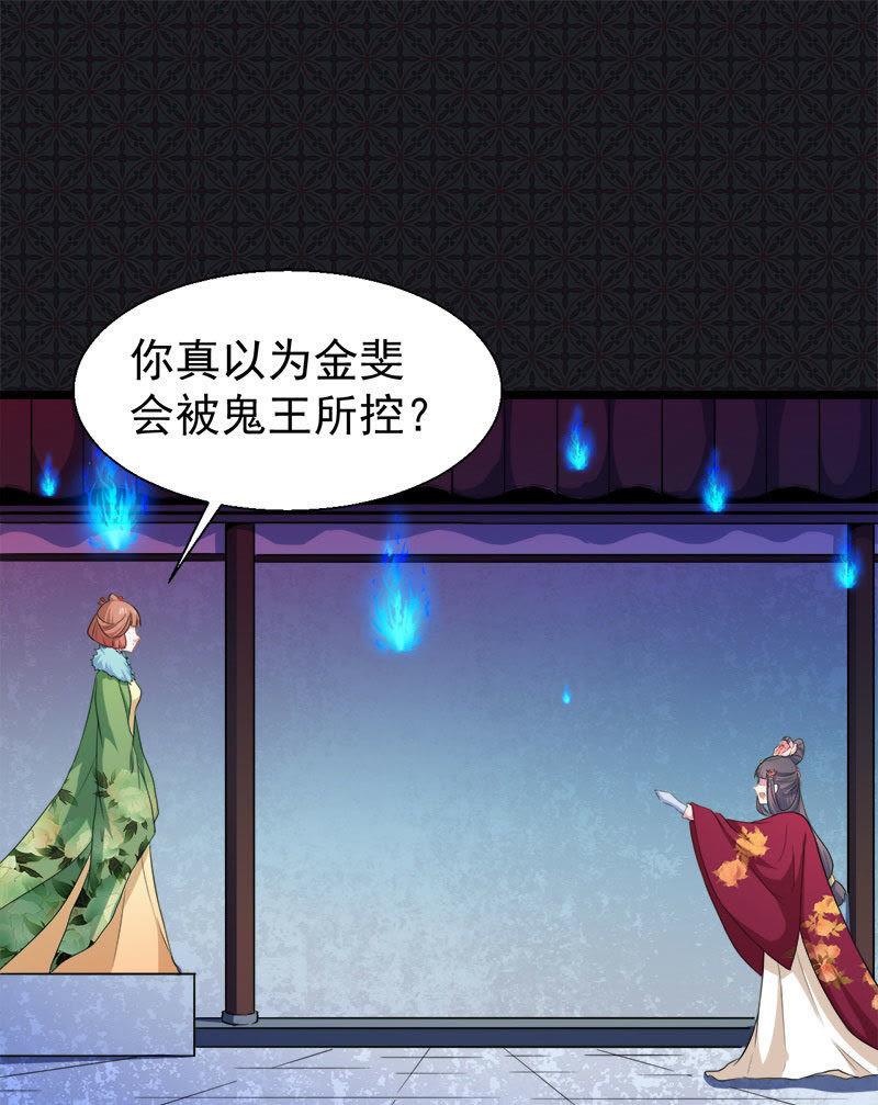 第52话 叫声夫君-第53话