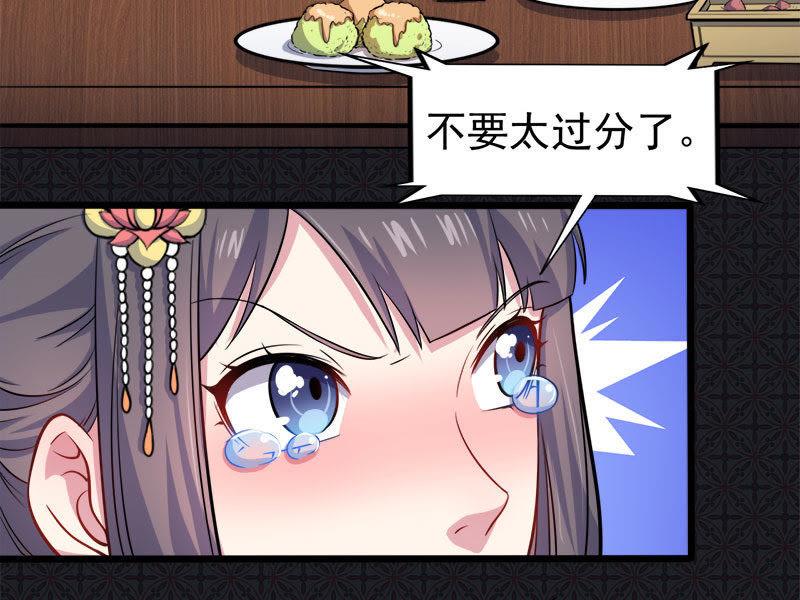 第52话 叫声夫君-第53话