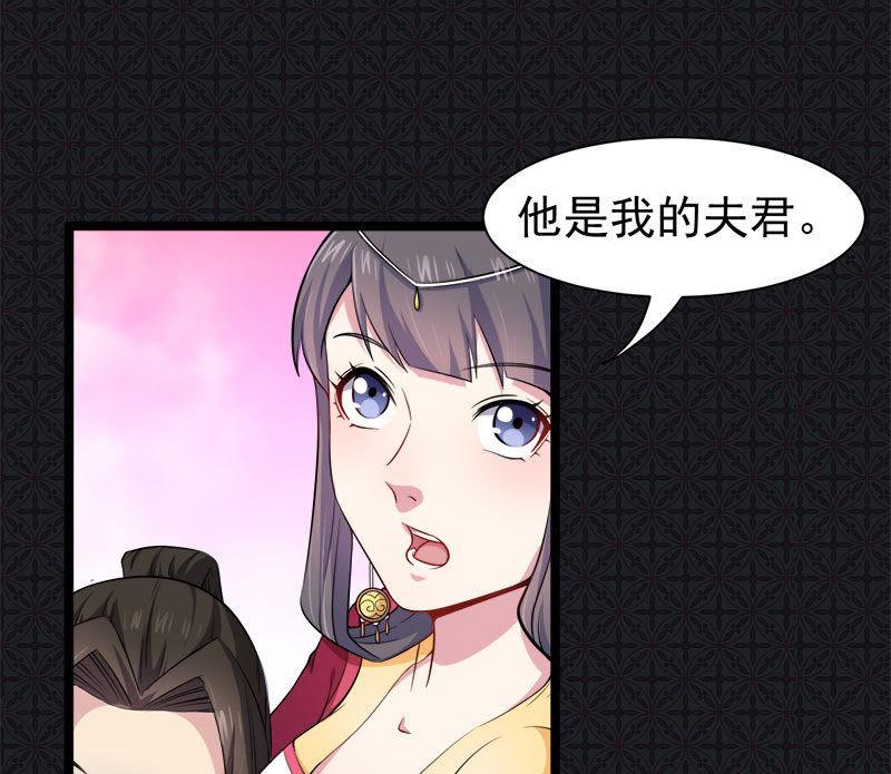 第54话 君无邪，我爱你-第55话