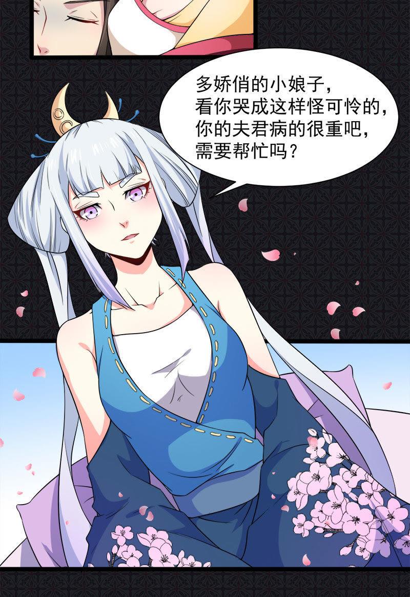 第54话 君无邪，我爱你-第55话
