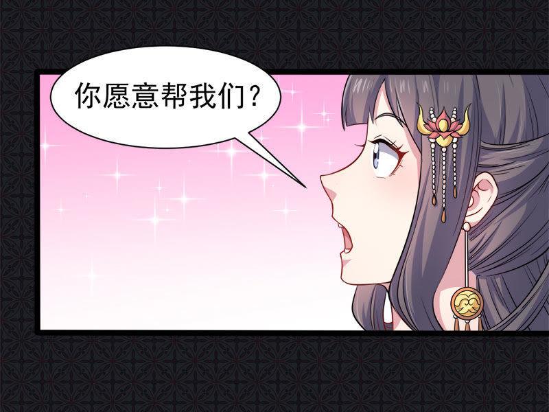 第54话 君无邪，我爱你-第55话