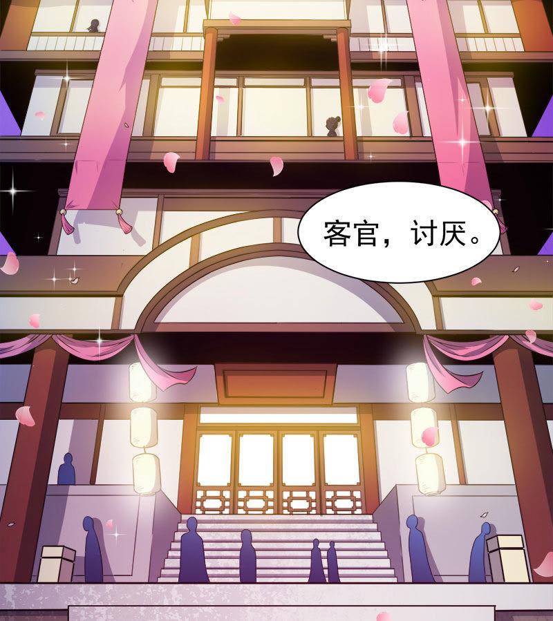 第54话 君无邪，我爱你-第55话