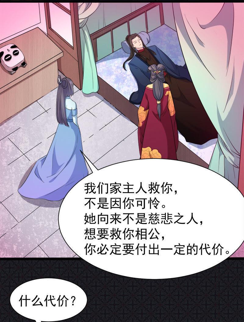 第54话 君无邪，我爱你-第55话