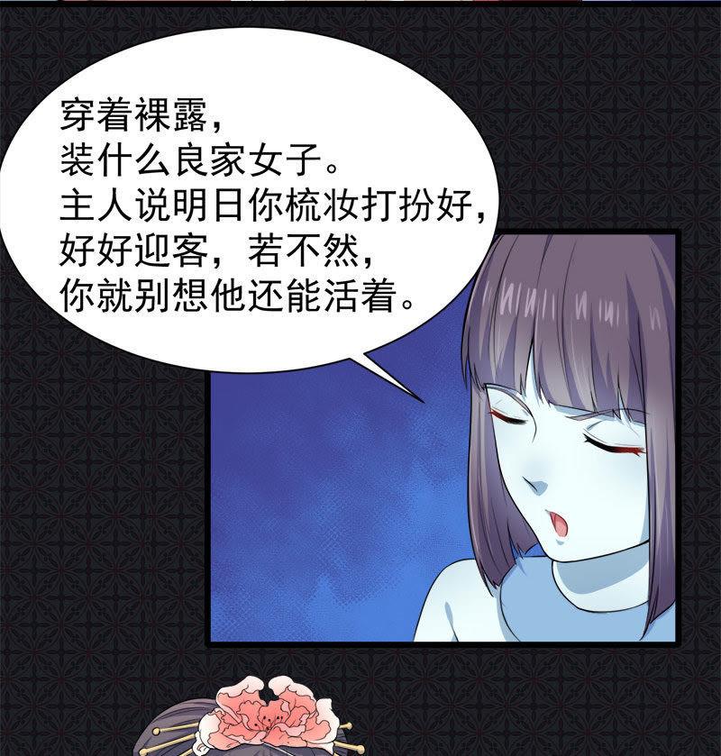 第54话 君无邪，我爱你-第55话