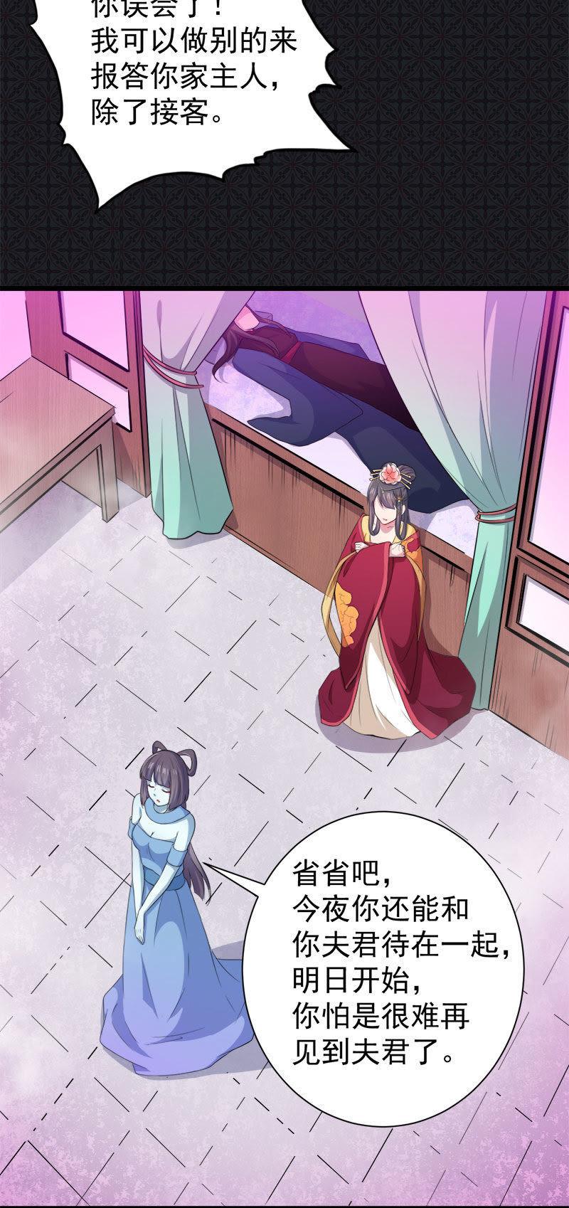 第54话 君无邪，我爱你-第55话