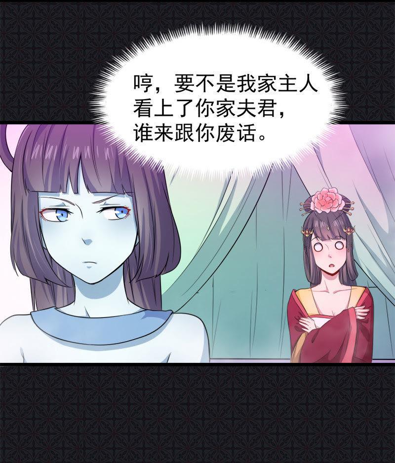 第54话 君无邪，我爱你-第55话