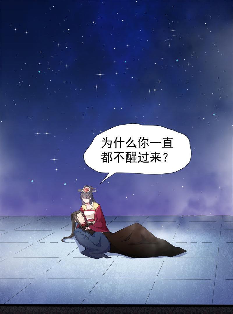 第54话 君无邪，我爱你-第55话
