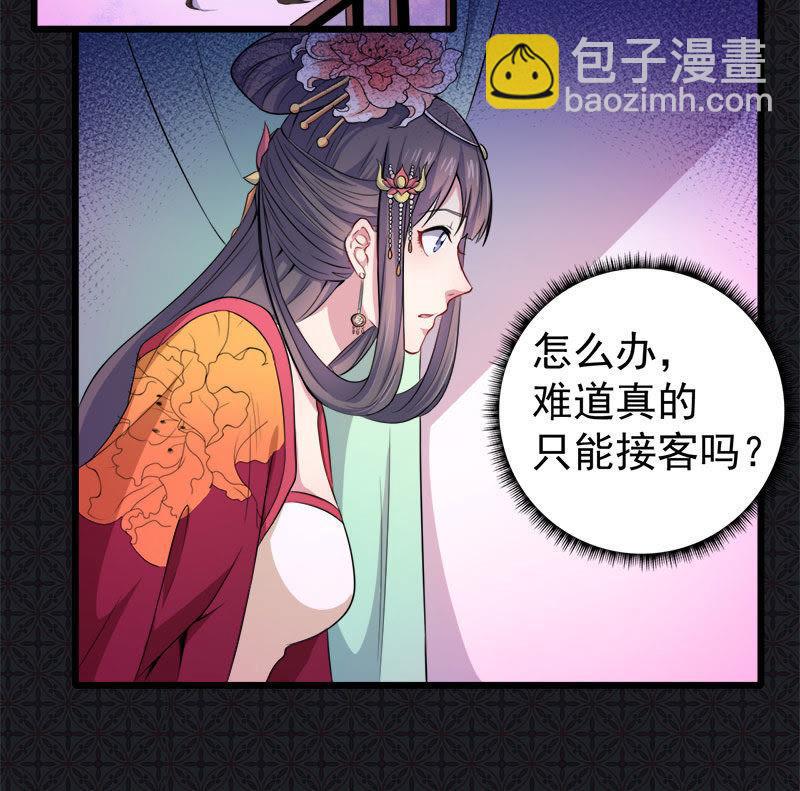 第54话 君无邪，我爱你-第55话