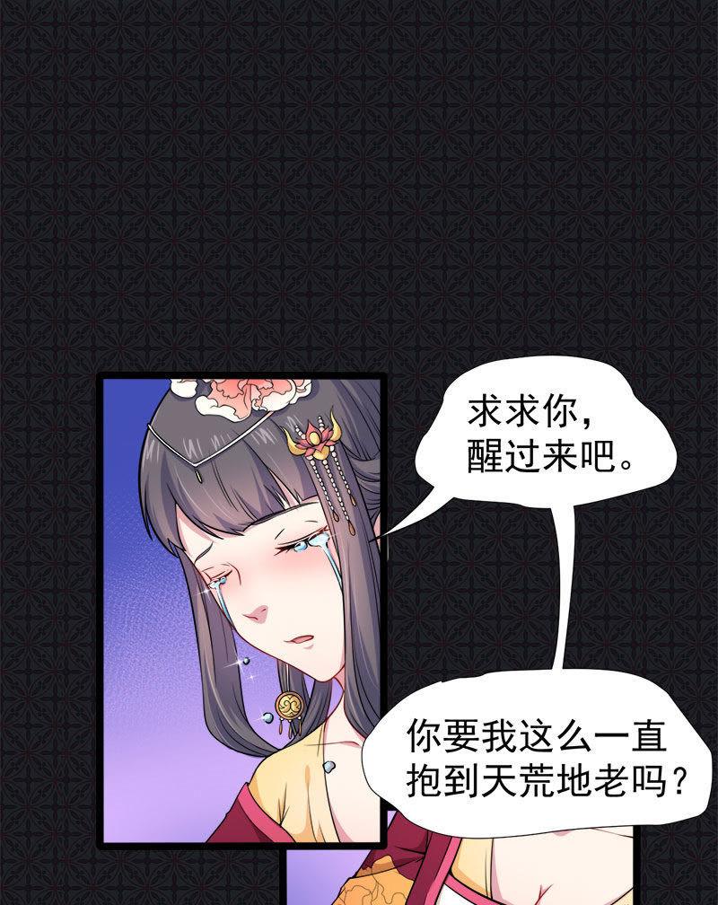 第54话 君无邪，我爱你-第55话