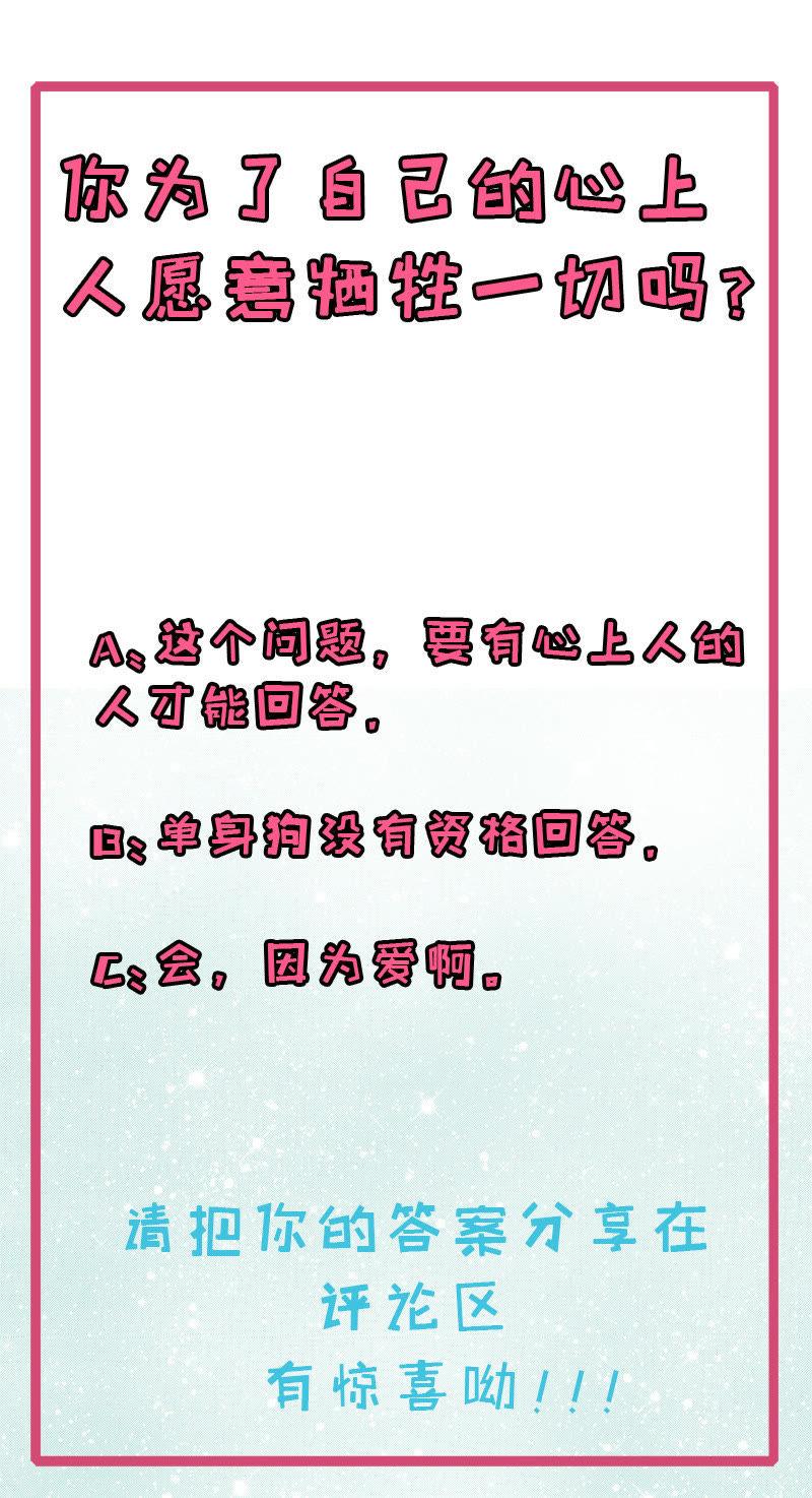 第54话 君无邪，我爱你-第55话