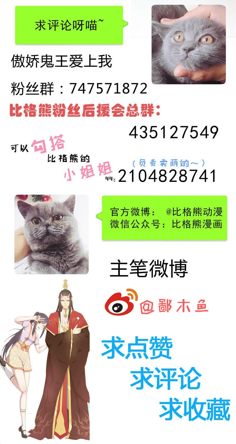 第54话 君无邪，我爱你-第55话