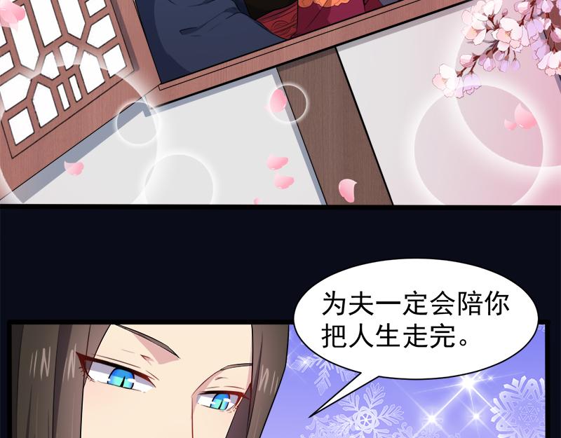 第56话 前世？(1/2)-第57话
