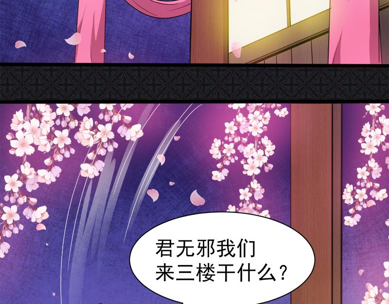 第56话 前世？(1/2)-第57话