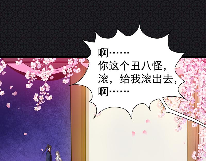 第56话 前世？(1/2)-第57话