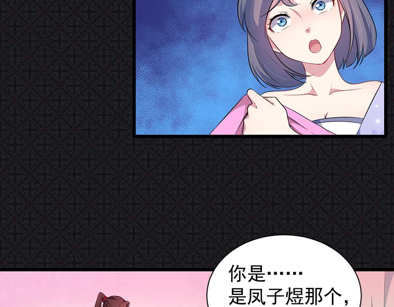 第56话 前世？(1/2)-第57话
