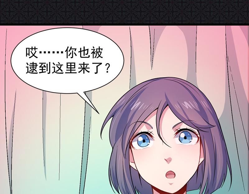 第56话 前世？(1/2)-第57话