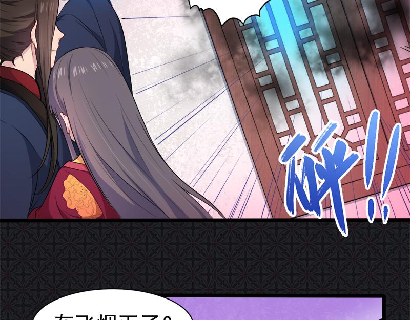 第56话 前世？(1/2)-第57话