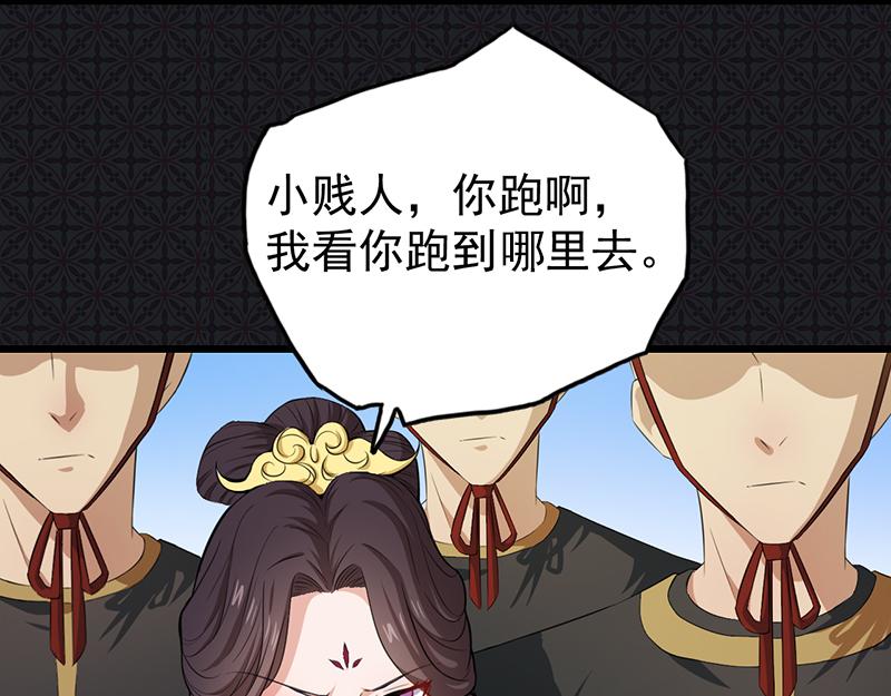 第58话 前世纠葛（下）(1/2)-第59话