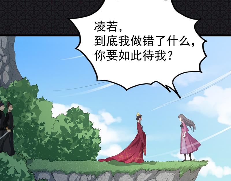 第58话 前世纠葛（下）(1/2)-第59话