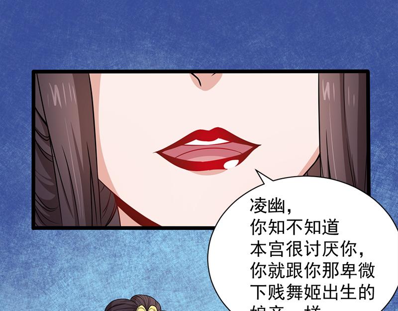 第58话 前世纠葛（下）(1/2)-第59话