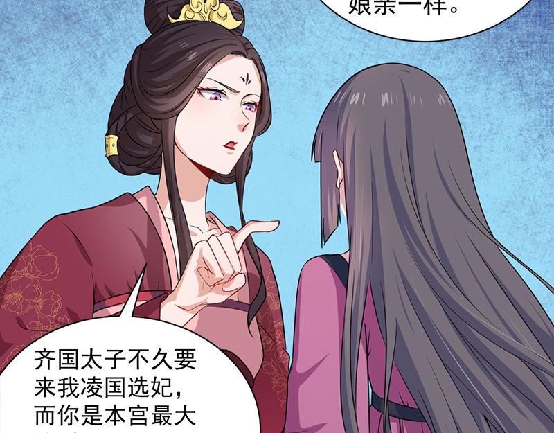 第58话 前世纠葛（下）(1/2)-第59话