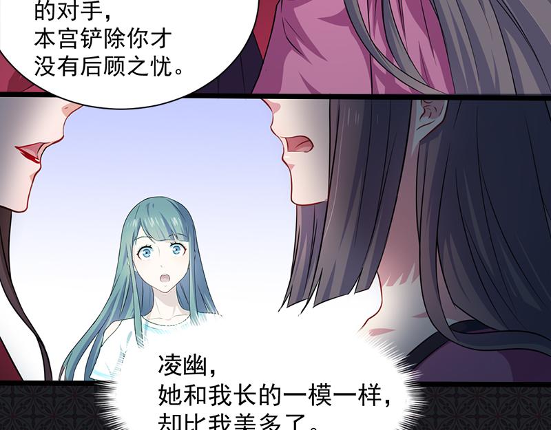第58话 前世纠葛（下）(1/2)-第59话