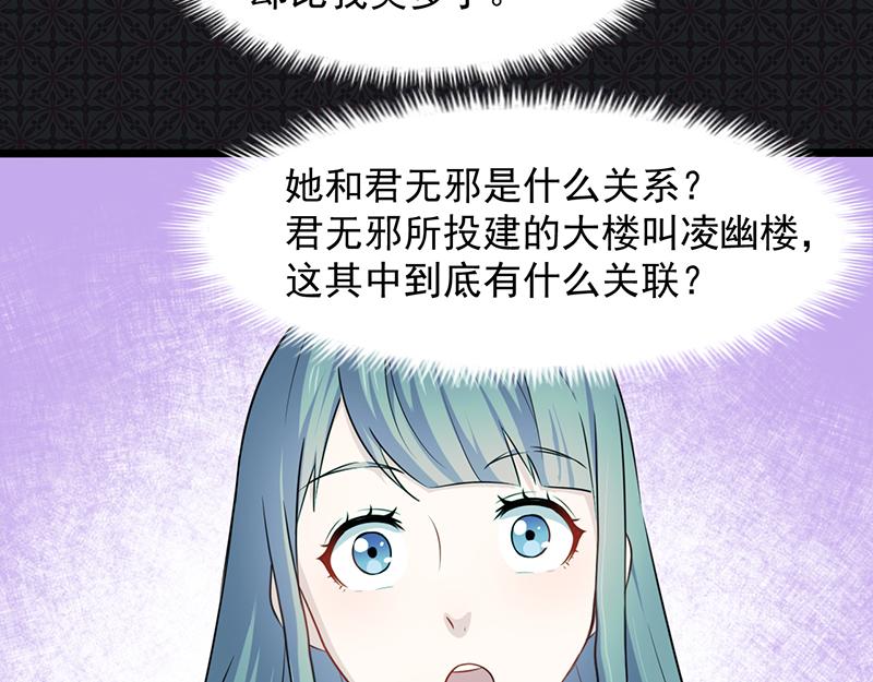 第58话 前世纠葛（下）(1/2)-第59话