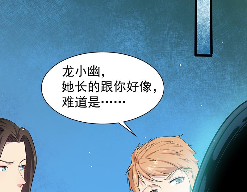 第58话 前世纠葛（下）(1/2)-第59话