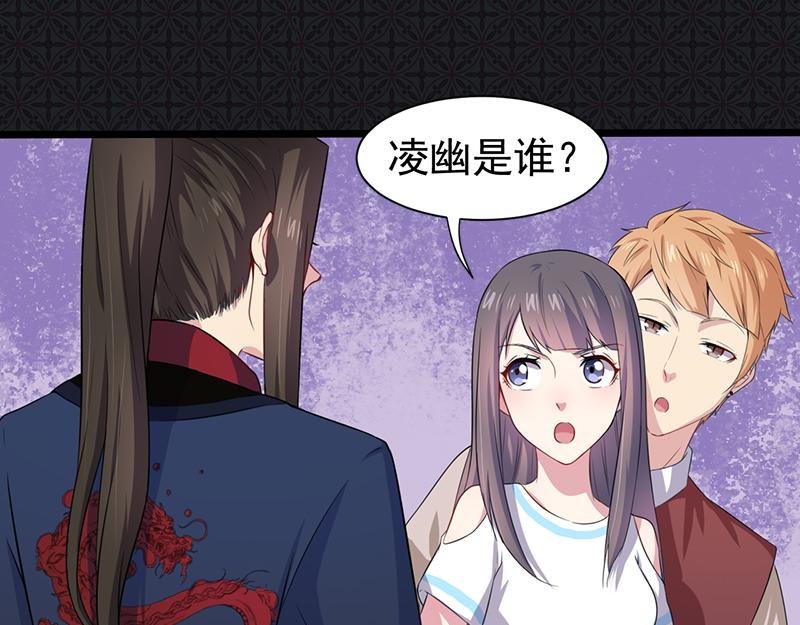 第58话 前世纠葛（下）(1/2)-第59话