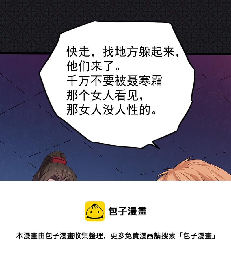 第58话 前世纠葛（下）(1/2)-第59话