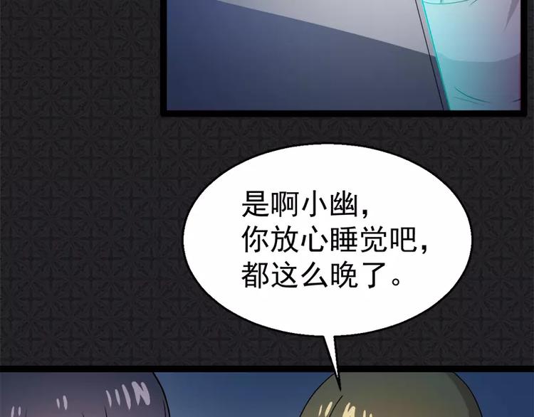第7话 娘子，你脸红了(1/2)-第7话