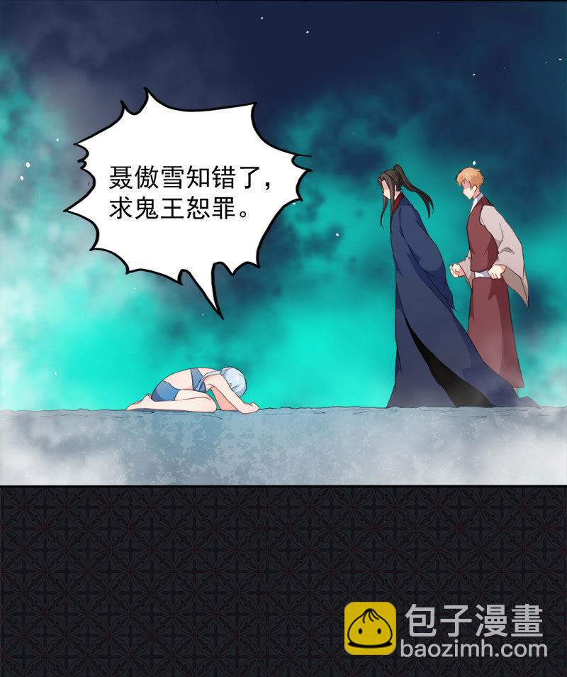 第60话 夫君，我们下去吧-第61话