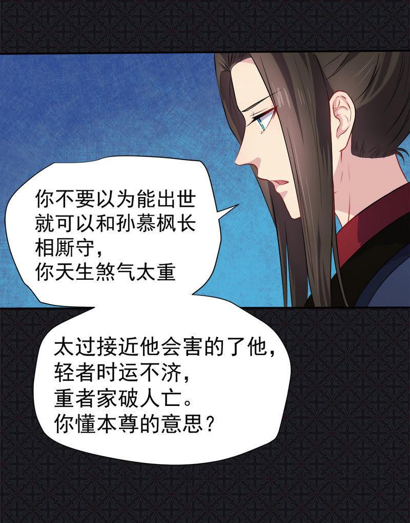 第60话 夫君，我们下去吧-第61话
