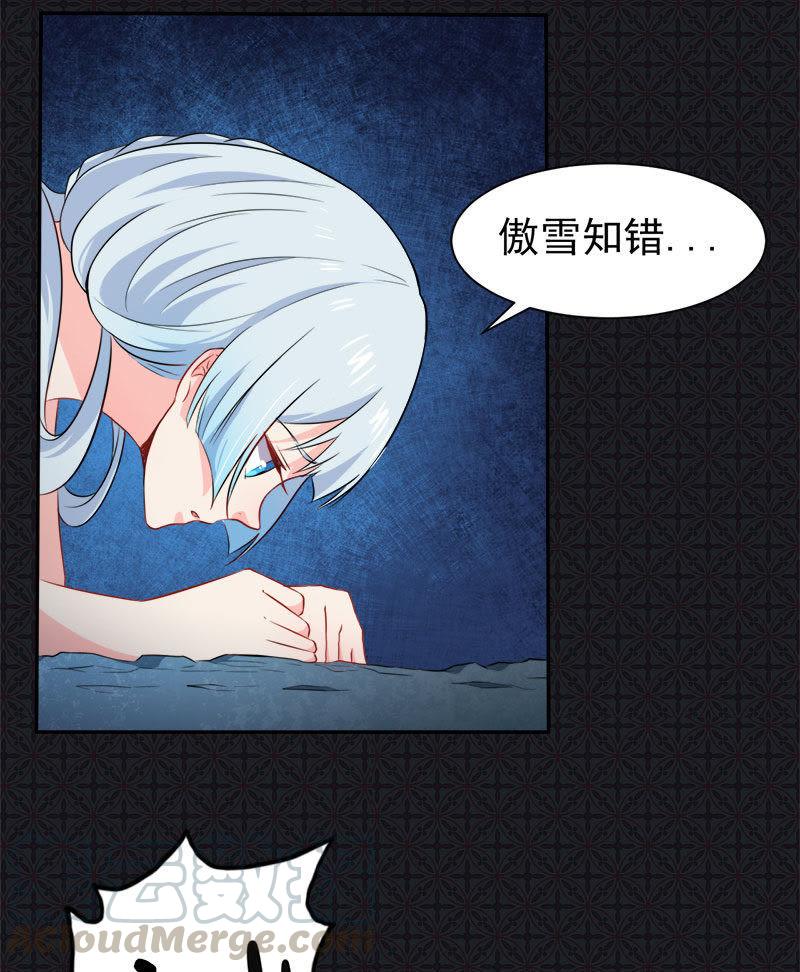第60话 夫君，我们下去吧-第61话