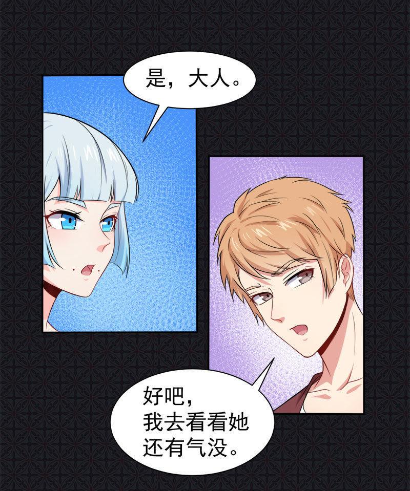 第60话 夫君，我们下去吧-第61话