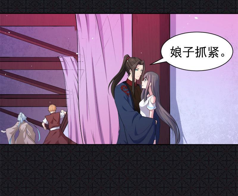 第60话 夫君，我们下去吧-第61话