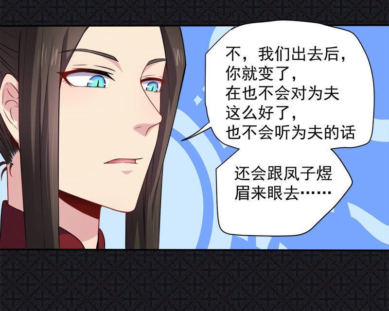 第60话 夫君，我们下去吧-第61话