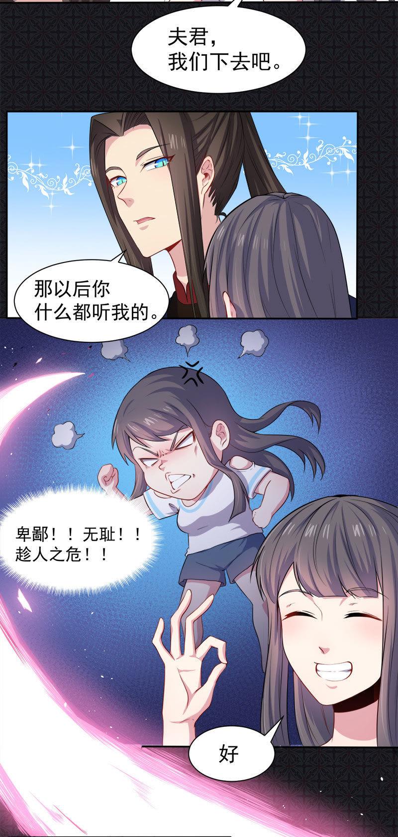 第60话 夫君，我们下去吧-第61话
